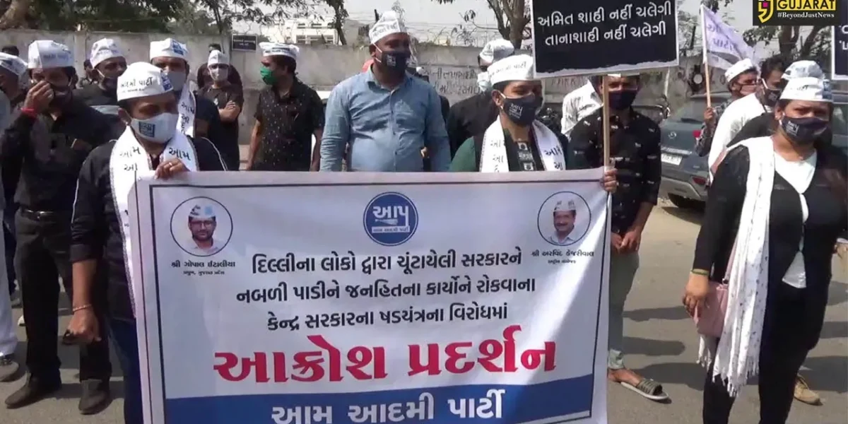 સુરત : દિલ્લીની સત્તા એલજીના હાથમાં!, આપ દ્વારા બિલનો ઠેર ઠેર વિરોધ