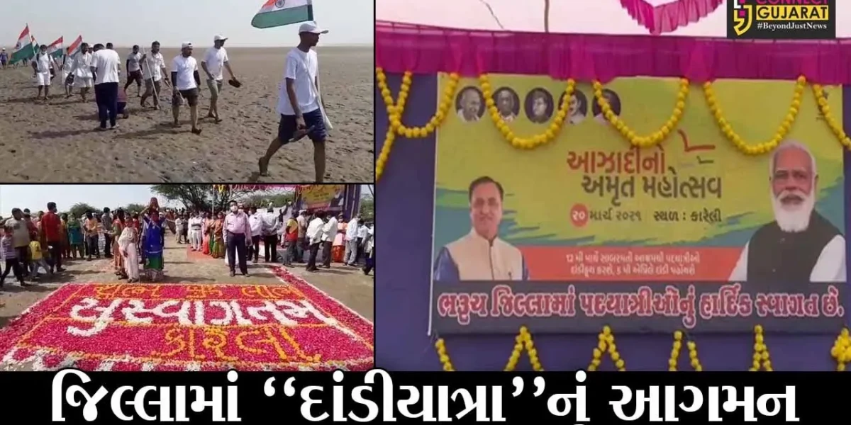 ભરૂચ: “આઝાદીના અમૃત મહોત્સવ”ની ઉજવણી દાંડિયાત્રા સ્વરૂપે જંબુસરના કારેલી ગામે પહોંચી