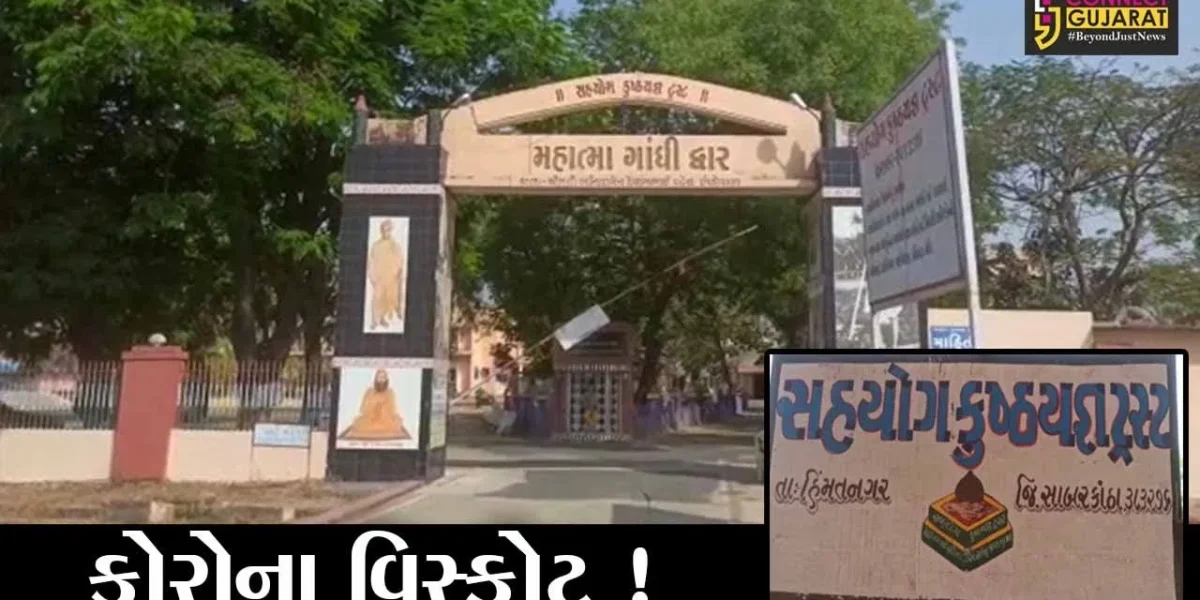 સાબરકાંઠા: શાળામાં થયો કોરોના વિસ્ફોટ, 39 વિદ્યાર્થીઓ કોરોના પોઝીટીવ