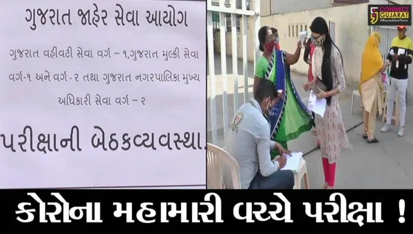 ભરૂચ: કોરોના મહામારી વચ્ચે ભરૂચના 13 કેન્દ્રો પર જીપીએસસીની પરીક્ષા યોજાય