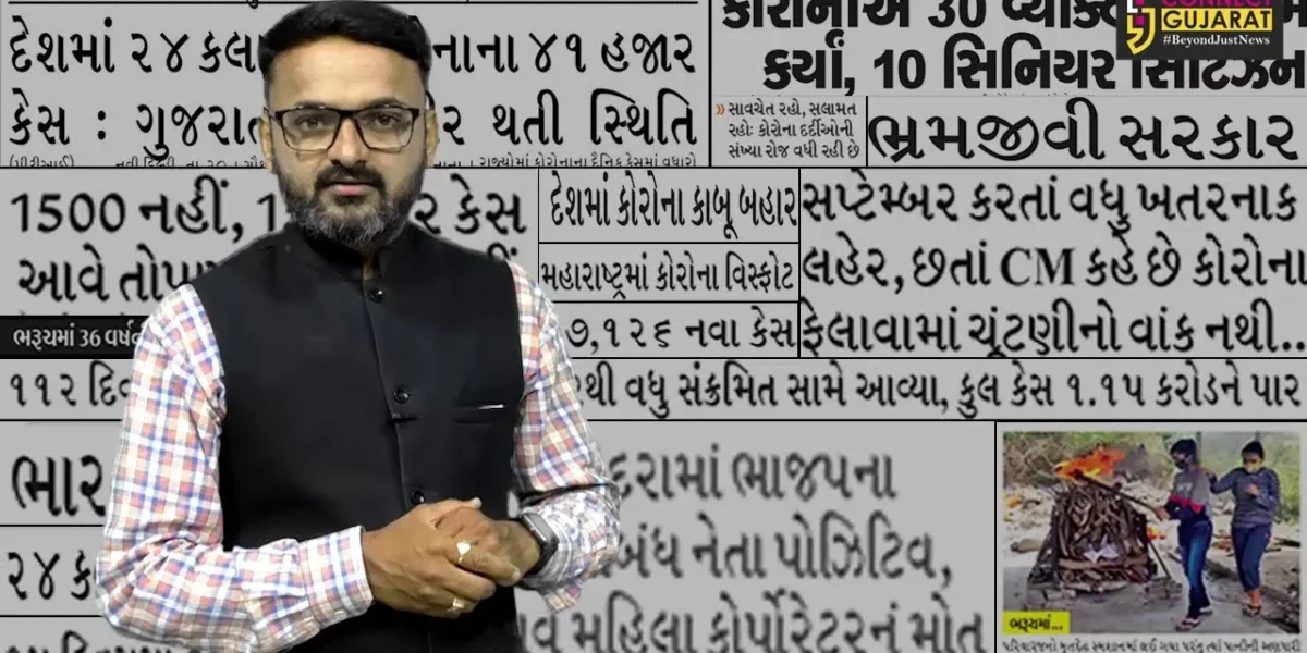 ચારેય તરફ કોરોનાનો હાહાકાર : જુઓ અમારી વિશેષ રજુઆત