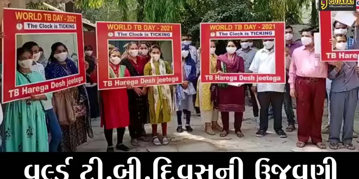 ભરૂચ: વર્લ્ડ ટી.બી.દિવસની ઉજવણી, આરોગ્ય વિભાગ દ્વારા જનજાગૃતિ કાર્યક્રમ યોજાયો