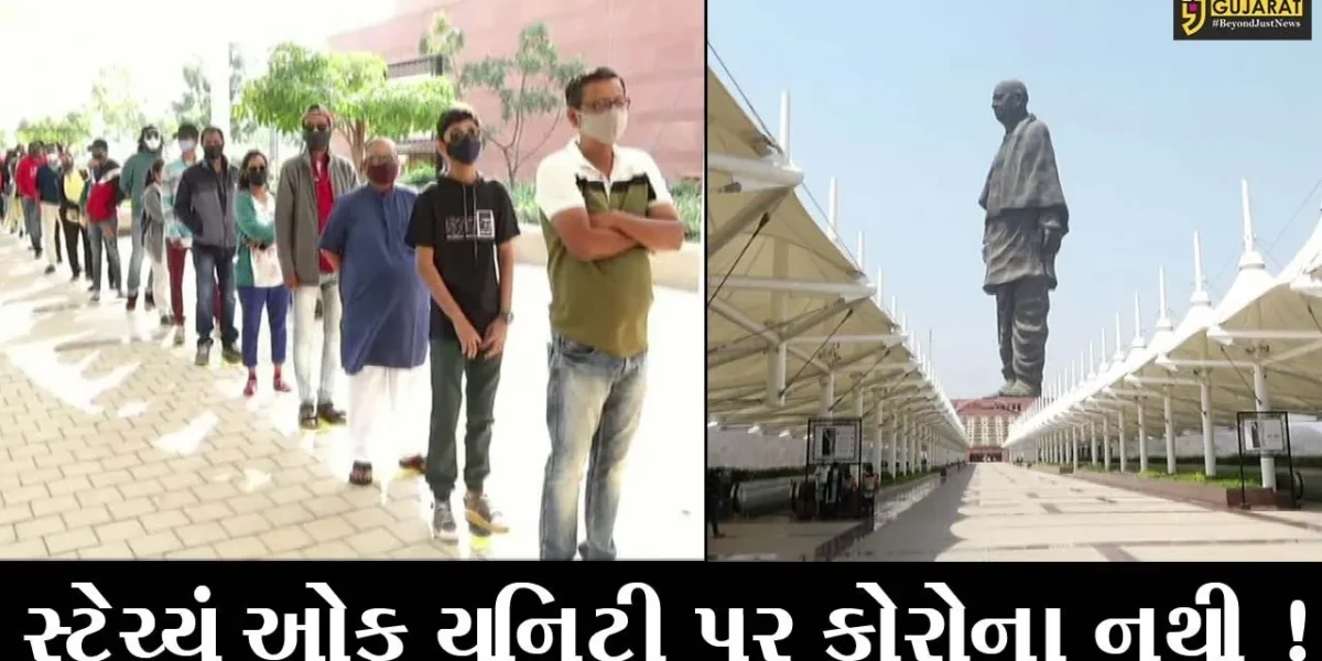 નર્મદા: કોરોનાને ખુલ્લુ આમંત્રણ ! અત્યારથી જ સ્ટેચ્યુ ઓફ યુનિટી પર ધૂળેટીના દિવસનું 50 ટકા બુકિંગ થઈ ગયું !