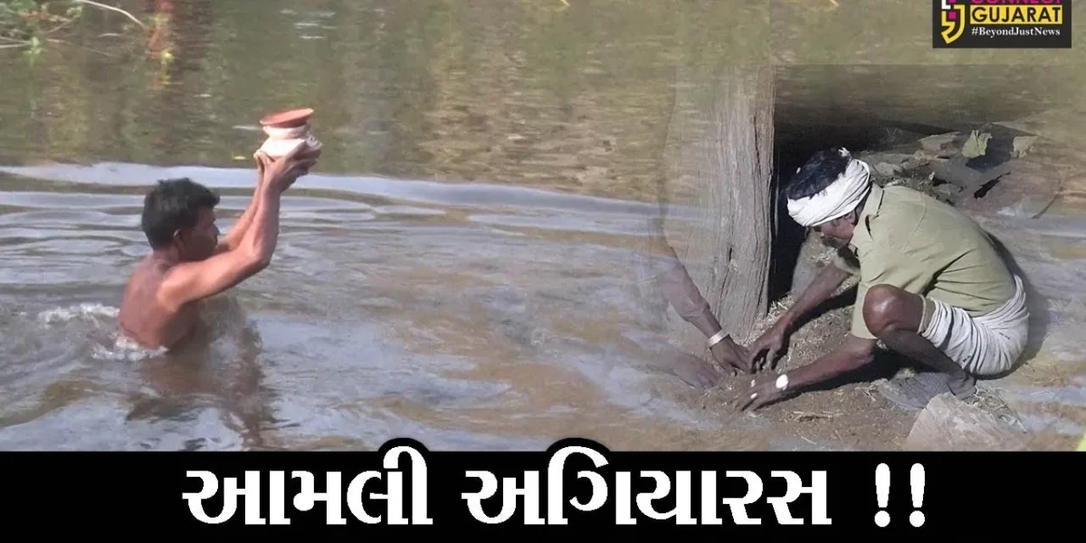 દાહોદ :આદિવાસી સમાજમાં આમલી અગિયારસની પરંપરા યથાવત,ભીમકુંડમા અસ્થિઓ વિસર્જનપાછળનું જાણો કારણ