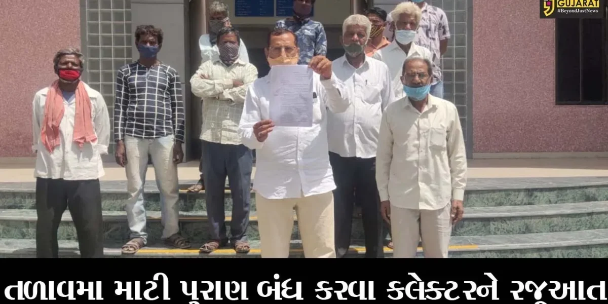 ભરૂચ: જંબુસરના ભડકોદ્રા ગામે સાધુ તળાવમા માટી પૂરાણ બંધ કરવા કલેક્ટરને રજૂઆત