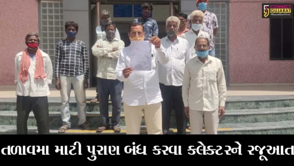 ભરૂચ: જંબુસરના ભડકોદ્રા ગામે સાધુ તળાવમા માટી પૂરાણ બંધ કરવા કલેક્ટરને રજૂઆત