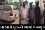 સુરત : આણંદના યુવાનની હત્યાનો ભેદ ઉકેલાયો, બે આરોપીને ઝડપી પાડતી પોલીસ