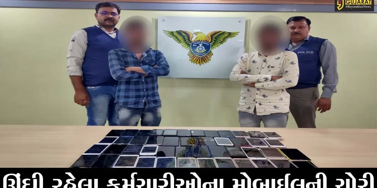 અમદાવાદ : બે મોબાઈલ ચોરને પકડવામાં ક્રાઇમ બ્રાન્ચને સફળતા, 107 મોબાઈલ કર્યા કબ્જે