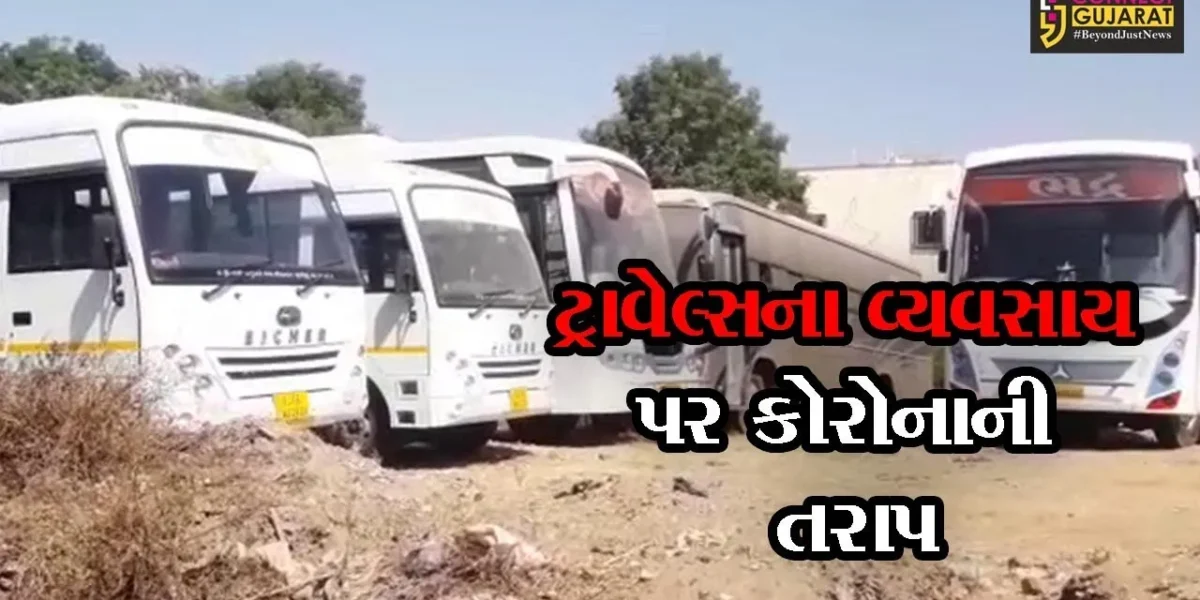 ભરૂચ : 30મીએ ટ્રાવેર્લ્સ તેમના વાહનો આરટીઓ કચેરીમાં જ કરી દેશે પાર્ક, જુઓ શું છે કારણ