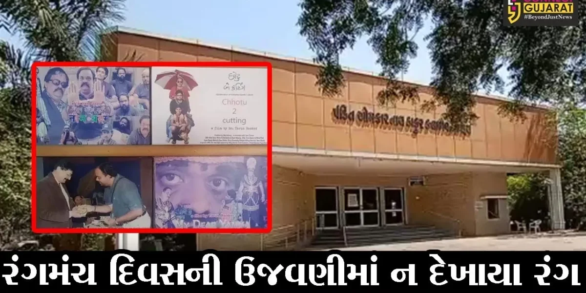 ભરૂચ : રંગમંચ છે સુના, કલાકારોને રોજી રોટીના ફાંફા, કોરોનાએ બગાડી હાલત