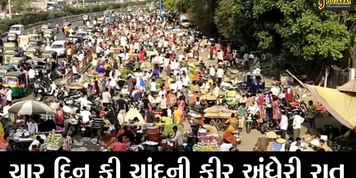 સુરત : દરવાજા ખાતેના શાકમાર્કેટને તંત્રએ કરાવ્યું બંધ પણ જુઓ રવિવારે સવારે શું થયું