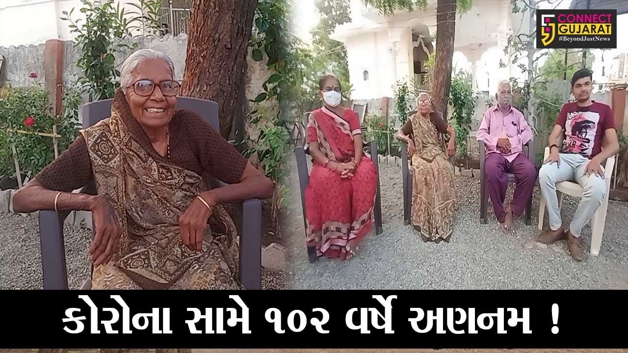 ભાવનગર: 102 વર્ષના વયોવૃદ્ધ મહિલાએ કોરોનાને આપી મ્હાત, તબીબો આપ્યું ઝાંસીની રાણીનું બિરુદ