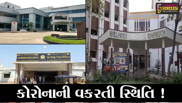 ભરૂચ: કોરનાનું સંક્રમણ વધતાં ફરીવાર 4 હોસ્પિટલને સ્પેશ્યલ કોવિડ હોસ્પિટલ તરીકે જાહેર કરાય