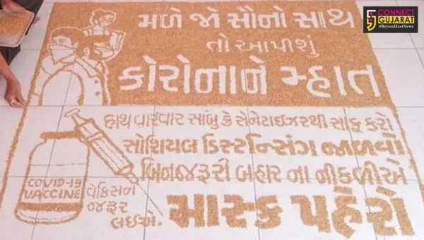 સુરત : ઘઉંની રંગોળી બનાવી શિક્ષકે કર્યો જાગૃતિ ફેલાવવાનો પ્રયાસ, જુઓ કોરોનાથી બચવા કેવા સંદેશાઓ પાઠવ્યા..!