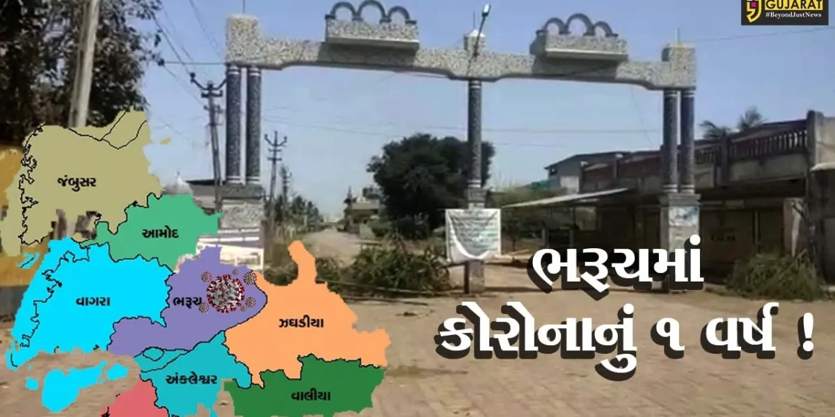 ભરૂચ: વર્ષ 2020માં આજના દિવસે નોધાયો હતો પ્રથમ કેસ, એક વર્ષ બાદ સ્થિતિ એટલી વણસી કે કોવિડ સ્મશાનમાં 12 મૃતદેહના અંતિમ સંસ્કાર