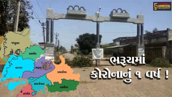 ભરૂચ: વર્ષ 2020માં આજના દિવસે નોધાયો હતો પ્રથમ કેસ, એક વર્ષ બાદ સ્થિતિ એટલી વણસી કે કોવિડ સ્મશાનમાં 12 મૃતદેહના અંતિમ સંસ્કાર