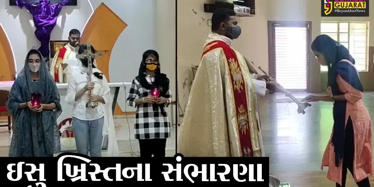 ભરૂચ : ખ્રિસ્તી સમુદાયે ગુડ ફ્રાઇડે નિમિત્તે ભગવાન ઇસુના બલિદાનને કર્યું યાદ