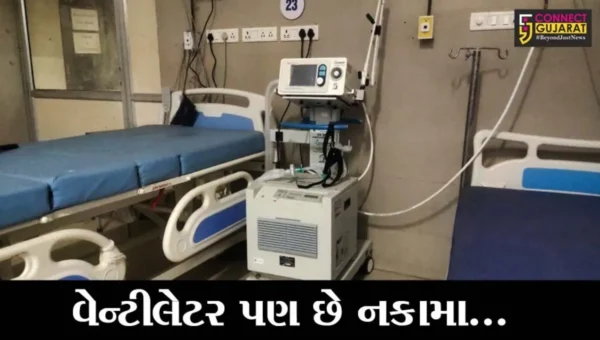 ભરૂચ : સિવિલ હોસ્પિટલમાં વેન્ટીલેટર ફીઝીશીયનના અભાવે ખુદ “વેન્ટીલેટર” પર