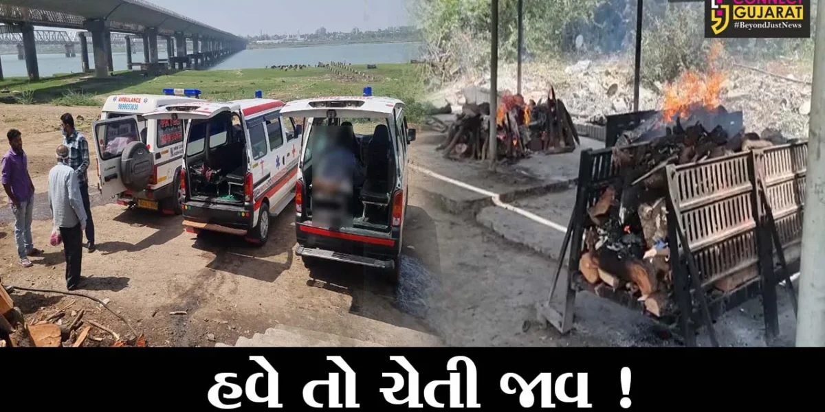 ભરૂચ: સ્પેશ્યલ કોવિડ સ્મશાનમાં મૃતદેહોની કતાર, અંતિમ સંસ્કાર માટે પણ રાહ જોવી પડી