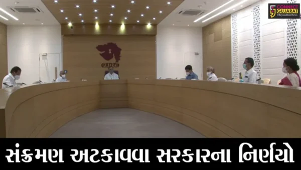 અમદાવાદ: રાજયમાં વધતાં કોરોનાના સંક્રમણને અટકાવવા કોર કમિટિની બેઠકમાં લેવાયા મહત્વના નિર્ણયો