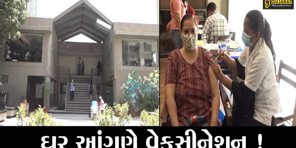 અમદાવાદ: હવે વેક્સિન માટે તમારે હેલ્થ સેન્ટર જવાની જરૂર નથી, મેડિકલ ટિમ આવશે તમારા ઘર આંગણે ?
