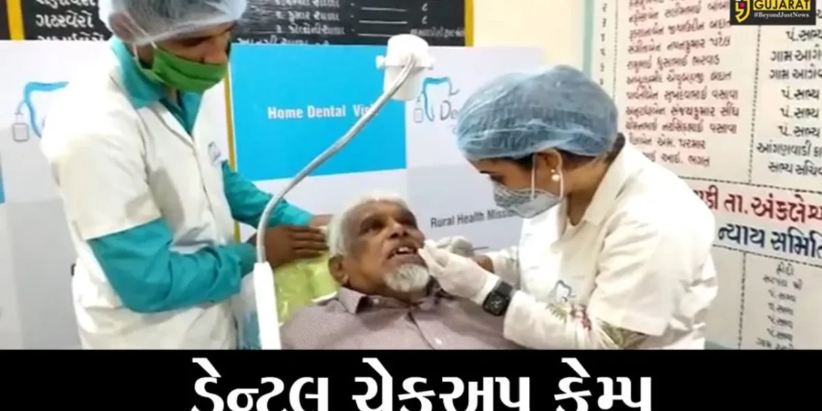 ભરૂચ: અંકલેશ્વરના કોસમડી ગ્રામ પંચાયતની કચેરી ખાતે ડેન્ટલ ચેકઅપ કેમ્પ યોજાયો