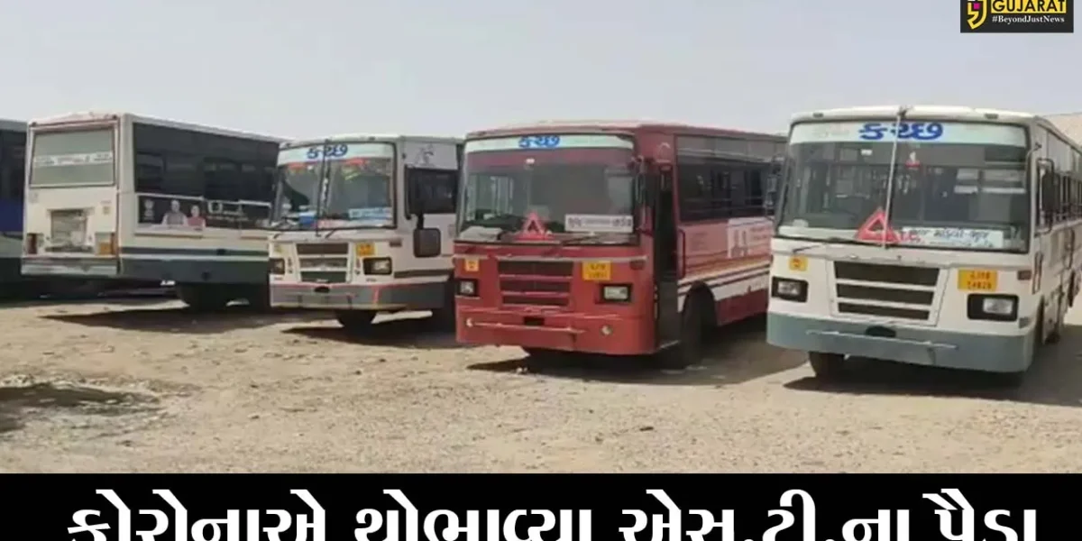 કરછ: રાત્રિ કરફ્યુના કારણે એસટી વિભાગે 75 રૂટ કર્યા બંધ, મુસાફરોને હાલાકી