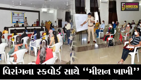 કચ્છ : મહિલા સુરક્ષા માટે પોલીસ દ્વારા વિરાંગના સ્કવોર્ડની રચના, વિદ્યાર્થીનીઓ માટે કરાયું “મીશન ખાખી” કાર્યક્રમનું આયોજન