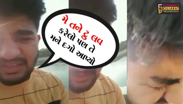 મહીસાગર: ‘મેં તને ટ્રુ લવ કર્યો, તે મને દગો આપ્યો, MBBSના વિદ્યાર્થીએ અંતિમ વિડીયો બનાવી મોતને કર્યું વ્હાલું