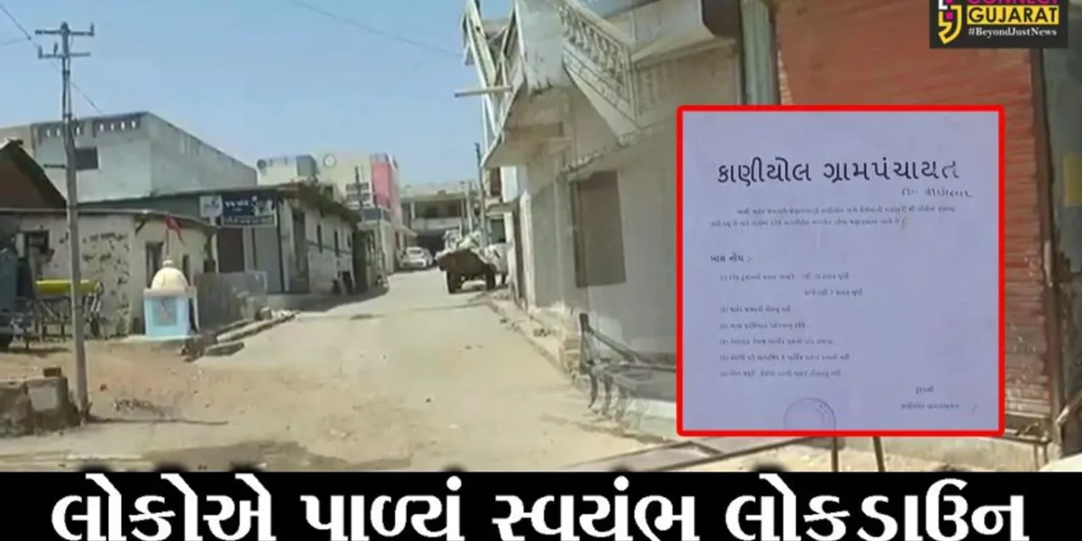સાબરકાંઠા : કાણીયોલ ગામમાં માત્ર બે કલાક જ દુકાનો ખુલશે, જુઓ શું છે કારણ