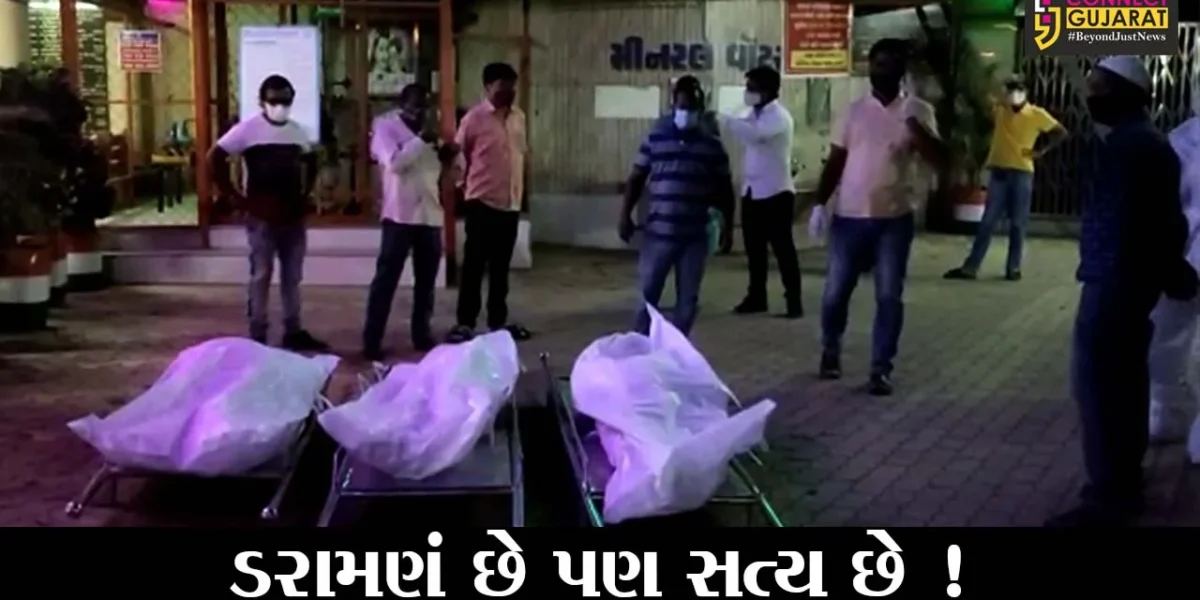 સુરત: સ્મશાનમાં જગ્યા ખૂટી પડતાં મૃતદેહોને બારડોલીના સ્મશાન ગૃહમાં અગ્નિદાહ અપાયો