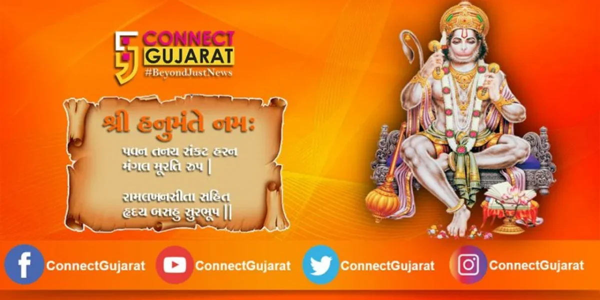 આજે છે હનુમાન જયંતિ; જાણો પૂજા કરવાનો શુભ સમય અને પદ્ધતિ