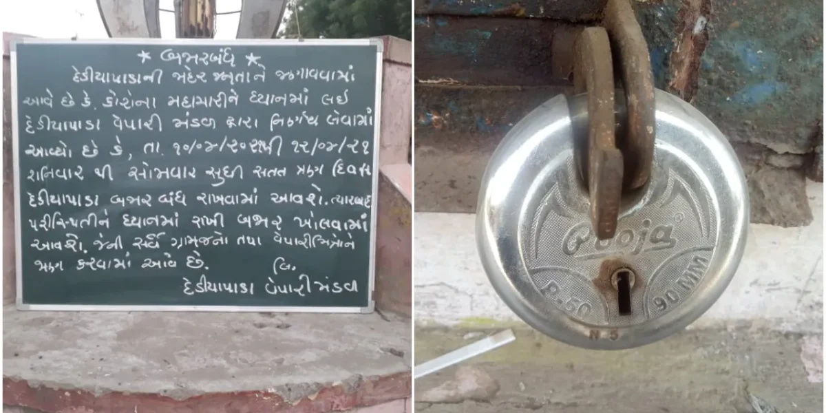 નર્મદા : દેડિયાપાડામાં આજથી 3 દિવસ માટે સંપૂર્ણ લોકડાઉન, વેપારી મંડળ દ્વારા લેવાયો સ્વૈચ્છીક નિર્ણય