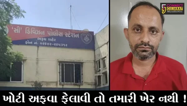 ભરૂચ: ટ્રાવેલ્સ સંચાલકે લોકડાઉન થવાનું છે એવી ખોટી અફવા ફેલાવી, પછી શું થયું જુઓ