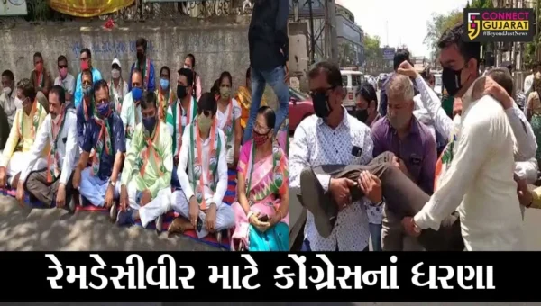 ભાવનગર : રેમડેસીવીર પૂરતા પ્રમાણમાં ન મળતા કલેક્ટર કચેરી સામે કોંગ્રેસનાં ધરણા : 50થી વધુ કાર્યકરોની પોલીસે કરી અટકાયત