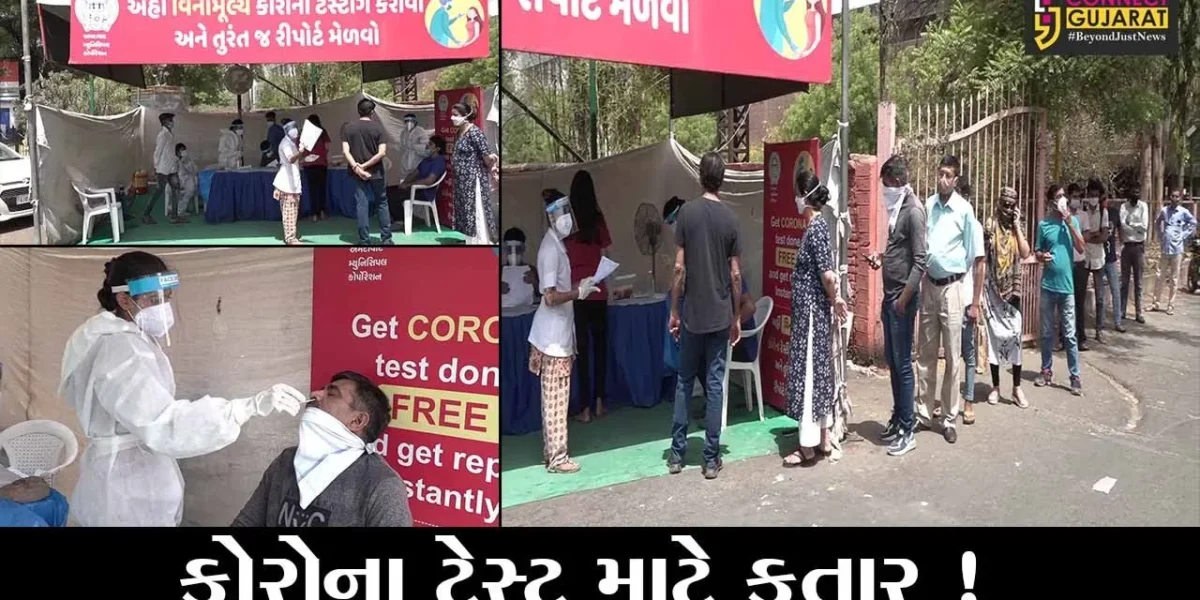 અમદાવાદ: હોસ્પિટલ,સ્મશાન બાદહવે ટેસ્ટિંગ ડોમમાં પણ વેઇટિંગ,જુઓ લાંબી કતાર