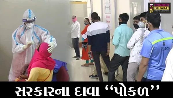 ભરૂચ : કોરોનાના RT-PCR ટેસ્ટ માટે 15 લાખની વસતી સામે માત્ર એક “સરકારી” લેબ પણ કાર્યરત નથી