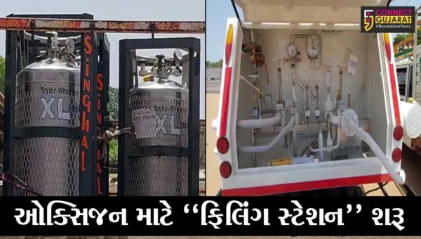 વડોદરા: ઓક્સિજનની વર્તાઈ રહેલી અછતને ધ્યાને લઈ વહીવટી તંત્ર દ્વારા નવલખી કંમ્પાઉન્ડમાં ફિલિંગ સ્ટેશન શરૂ કરાયું