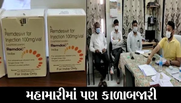 સુરેન્દ્રનગર : રેમડેસિવિર ઇન્જેકશન માટે લખાતી બોગસ ભલામણ ચિઠ્ઠી, કલેકટરે કાળાબજારીઓને આપી ચીમકી