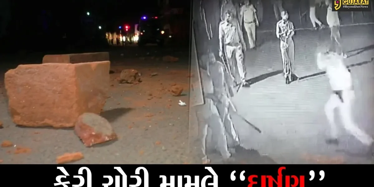 નવસારી : કાછોલીમાં કેરી ચોરી મામલે બે જૂથ વચ્ચે સર્જાયું ઘર્ષણ, પથ્થરમારામાં ડીવાયએસપીને પહોચી ઇજા