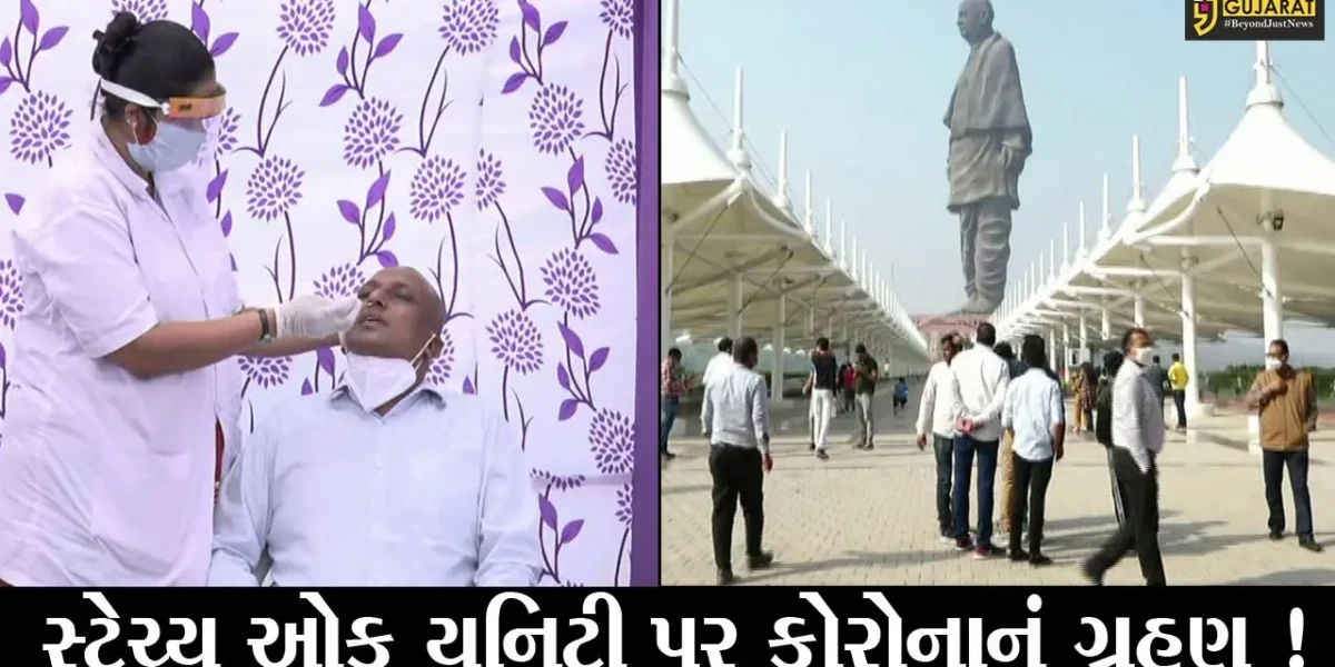 નર્મદા: સ્ટેચ્યુ ઓફ યુનિટી પર કોરોના રેપિડ ટેસ્ટ ફરજિયાત બનાવાયો, પ્રવાસીઓનું કરાય રહ્યું છે ટેસ્ટિંગ