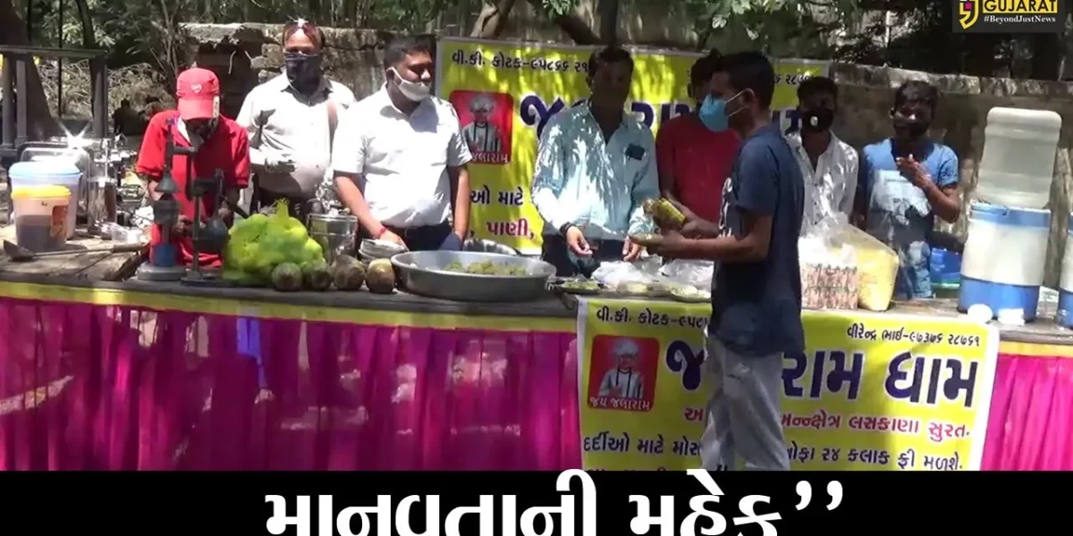 સુરત : કોરોનાના કહેર વચ્ચે પણ સેવાની સુવાસ, જુઓ સિવિલ હોસ્પિટલ બહાર શું કરાય છે સરાહનીય કાર્ય