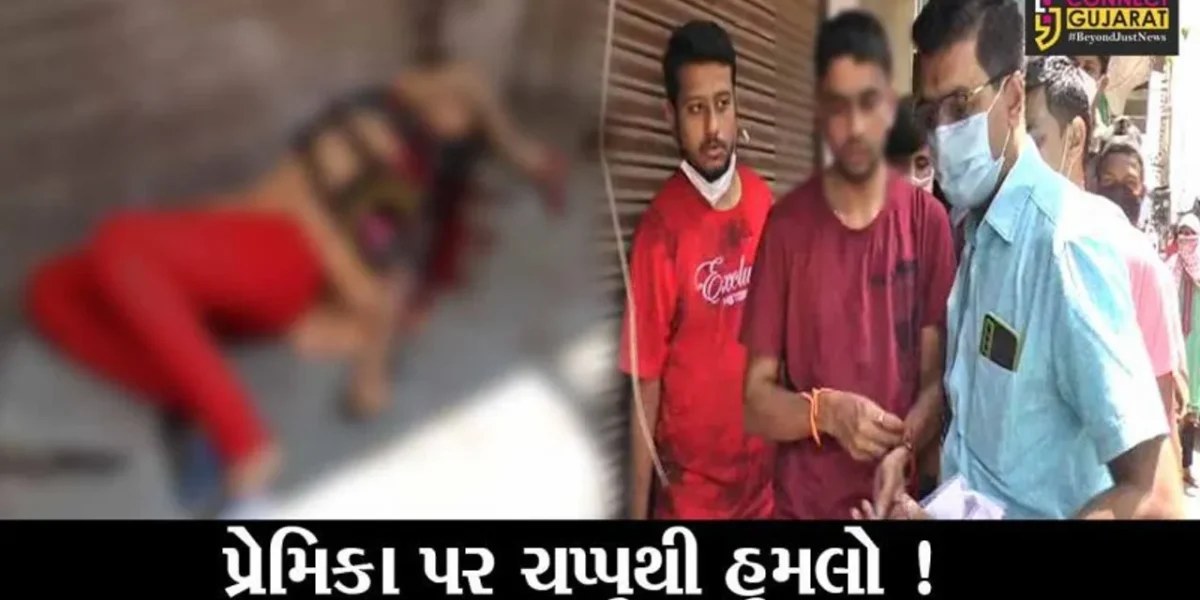 ભરૂચ: પ્રેમીએ પ્રેમીકાને જાહેરમાં ઝીંકયા છરીના ઘા,પછી શું થયું જુઓ