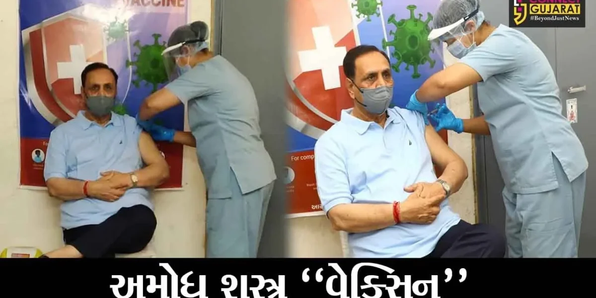 ગાંધીનગર : મુખ્યમંત્રી વિજય રૂપાણીએ કોરોના વેક્સિનનો પ્રથમ ડોઝ લીધો, સૌકોઈને રસી લેવા કર્યો અનુરોધ