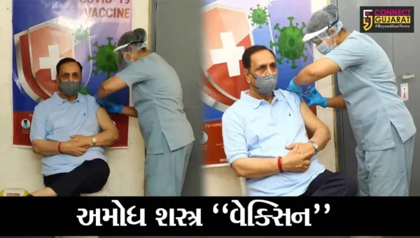 ગાંધીનગર : મુખ્યમંત્રી વિજય રૂપાણીએ કોરોના વેક્સિનનો પ્રથમ ડોઝ લીધો, સૌકોઈને રસી લેવા કર્યો અનુરોધ