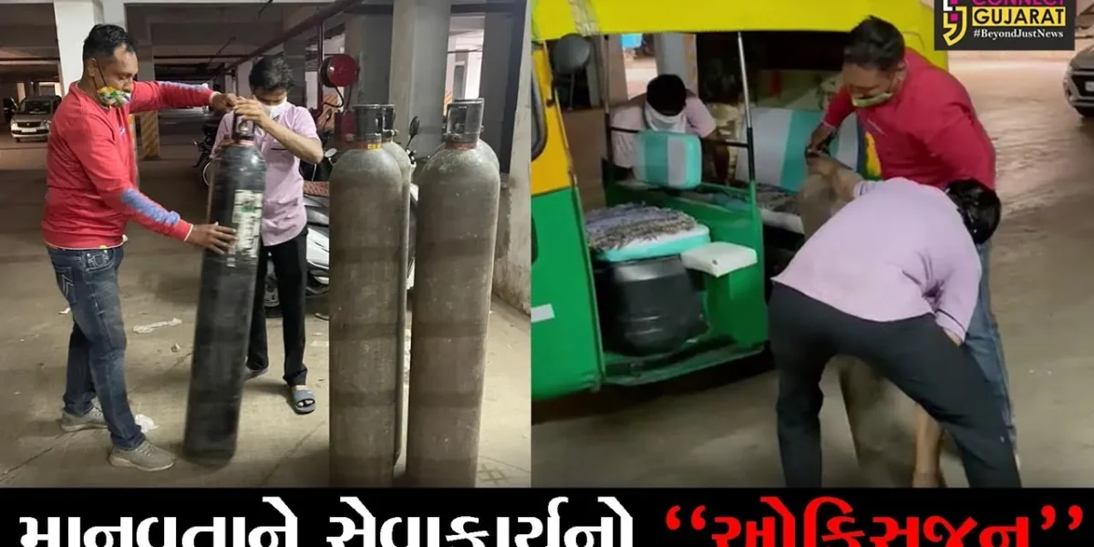 અમદાવાદ : કોરોનાના દર્દીઓને હોસ્પિટલ અને ઘર બેઠા મળી રહેશે ઓકિસજન સિલિન્ડર, જુઓ યુવાનોનું સેવાકાર્ય