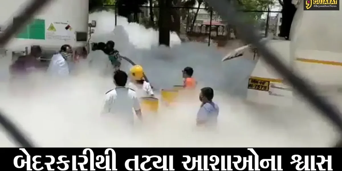 “અછત” વચ્ચે ઓક્સિજન લીક..!: નાસિકની સરકારી હોસ્પિટલમાં 30 મિનિટ ઓક્સિજન સપ્લાય અટક્યો, 22 દર્દીઓનું થયું મોત