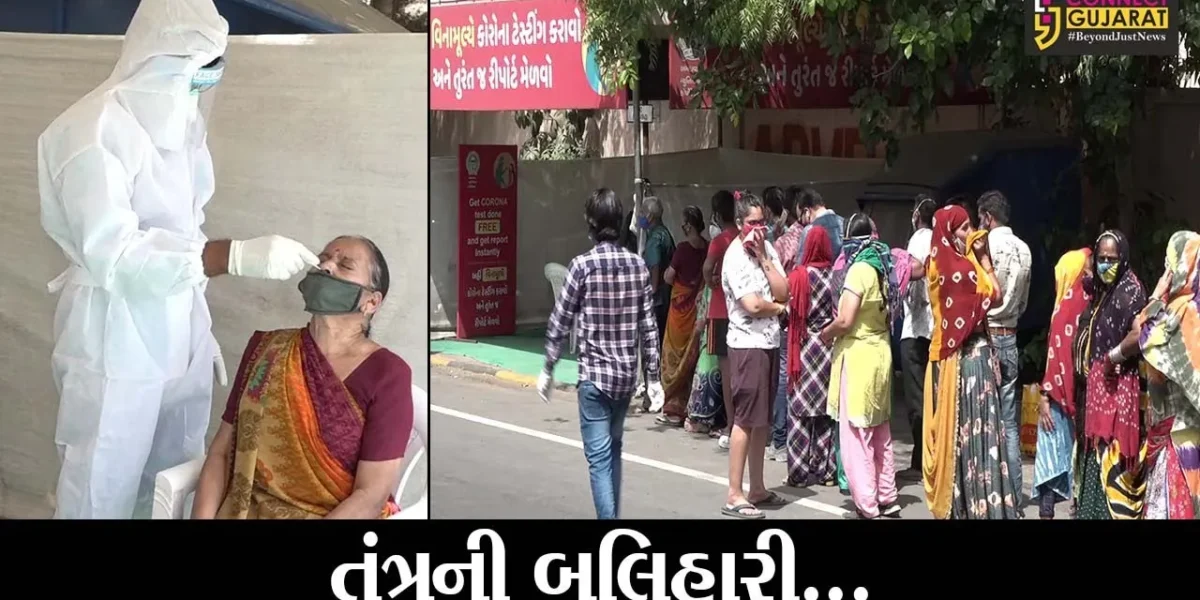 અમદાવાદ : કોરોનાના રેપીડ ટેસ્ટ માટેના ડોમમાં ટેસ્ટ કીટની અછત, જુઓ લોકો શું કરી રહયાં છે