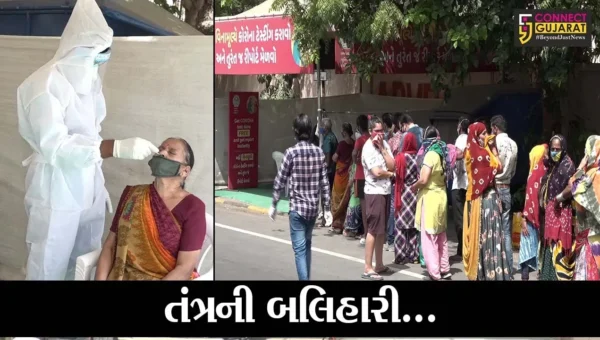 અમદાવાદ : કોરોનાના રેપીડ ટેસ્ટ માટેના ડોમમાં ટેસ્ટ કીટની અછત, જુઓ લોકો શું કરી રહયાં છે