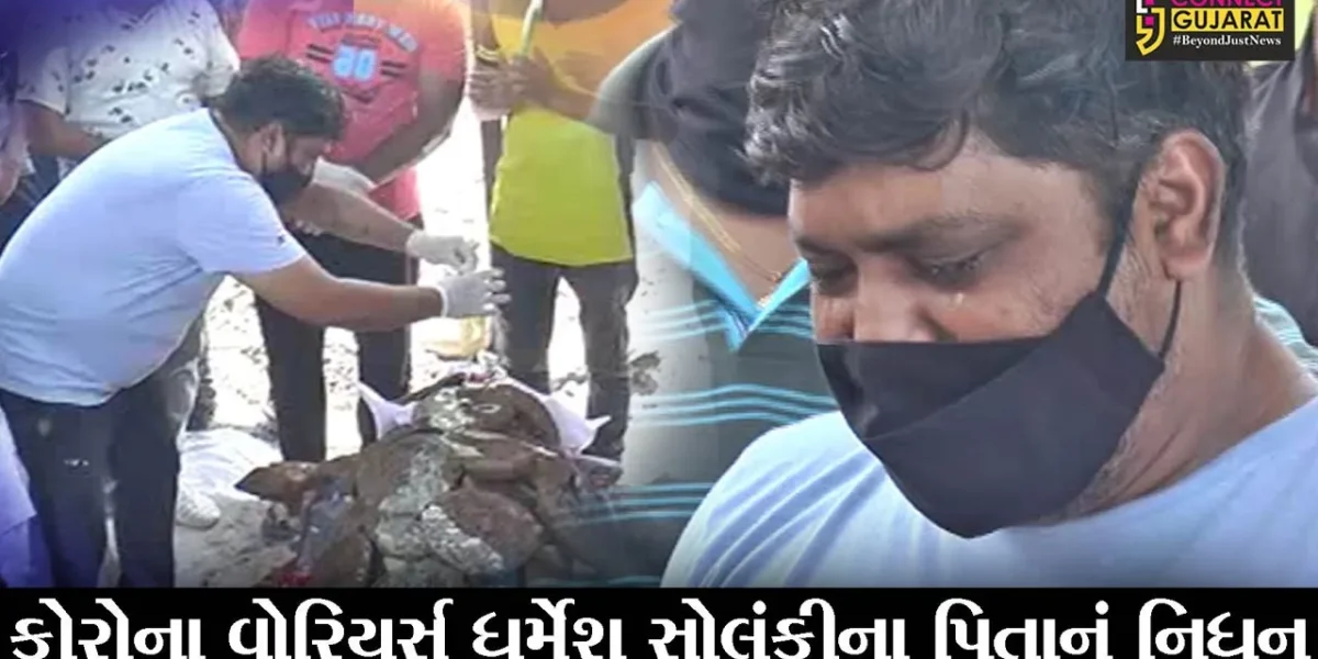 ભરૂચ : અત્યાર સુધી 500થી વધુ મૃતદેહોના કર્યા અગ્નિ સંસ્કાર, પણ એક મૃતદેહથી સ્વયંસેવક ભાંગી પડયો